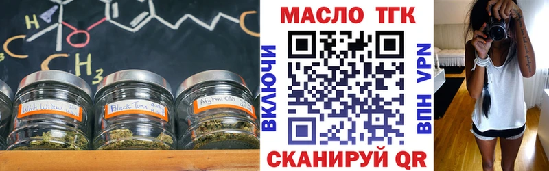 ТГК THC oil  Купить закладки  Осинники 